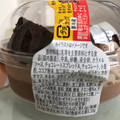 ドンレミー ベルギー生チョコプリンのアラモード 商品写真 2枚目