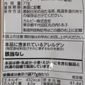 カルビー ポテトチップス うすしお味 できたて実感パック 商品写真 3枚目