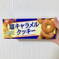 ブルボン 塩キャラメルクッキー 商品写真 5枚目