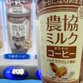 メイトー 農協ミルク まろやかコーヒー 商品写真 2枚目