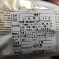 大角玉屋 いちぢくパイ 商品写真 2枚目