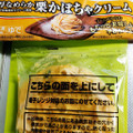 日清食品冷凍 日清もちっと生パスタ 栗かぼちゃクリーム 商品写真 2枚目