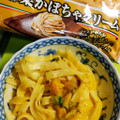 日清食品冷凍 日清もちっと生パスタ 栗かぼちゃクリーム 商品写真 3枚目