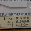 三原郡酪農農業協同組合 淡路島藻塩プリン 商品写真 2枚目