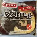 ヤマザキ チョコがけダブルロール 商品写真 1枚目