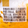 セブン-イレブン メープル香るナッツと北海道産かぼちゃのサラダ 商品写真 3枚目