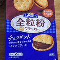 YBC ルヴァン 全粒粉チョコサンド 商品写真 1枚目