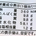 ヤマザキ ふわもちこっぺ 蔵王チーズのマスカルポーネ入りクリーム＆ホイップ 商品写真 4枚目