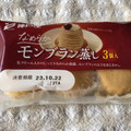 神戸屋 なめらかモンブラン蒸し 商品写真 3枚目