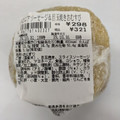 デイリーヤマザキ ボロニアソーセージ＆目玉焼きおむすび 商品写真 2枚目