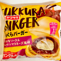 ヤマザキ ふっくらバーガー テリヤキソース＆キャベツマヨネーズ風味 商品写真 5枚目