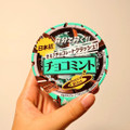 赤城 日本初 自分で砕く！！ チョコミント セルフチョコレートクラッシュ！ 商品写真 2枚目