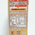 明治 ザバス MILK PROTEIN ＋SOY カフェラテ風味 商品写真 2枚目