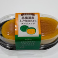 銀座コージーコーナー 北海道産えびすかぼちゃのチーズスフレ 商品写真 4枚目