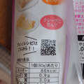 ふじや ラムレーズン胡麻どうふ 商品写真 4枚目
