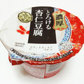 雪印メグミルク アジア茶房 濃厚 とろける杏仁豆腐 商品写真 4枚目