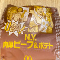 マクドナルド N.Y.肉厚ビーフ＆ポテト 商品写真 5枚目