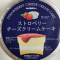 アンデイコ ストロベリーチーズクリームケーキ 商品写真 5枚目