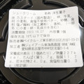 ブール アンジュ シュークリーム 商品写真 3枚目