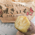 いなげや 焼き芋 商品写真 1枚目