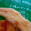 日興フーズ 王様のマンゴー 商品写真 2枚目