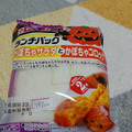ヤマザキ ランチパック かぼちゃサラダとかぼちゃコロッケ 商品写真 1枚目