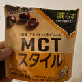 森永製菓 MCTスタイル とろけるショコラ 商品写真 3枚目