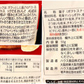 ハウス オー・ザック あっさり塩味 商品写真 4枚目