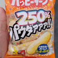 亀田製菓 パウダー250％ ハッピーターン 商品写真 5枚目