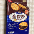 YBC ルヴァン 全粒粉チョコサンド 商品写真 5枚目