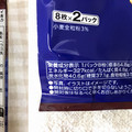 YBC ルヴァン 全粒粉チョコサンド 商品写真 4枚目