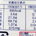 亀田製菓 白い風船 コクうまミルククリーム 商品写真 3枚目