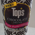 HOKUNYU トップス チョコレートドリンク 商品写真 3枚目