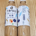 KIRIN 午後の紅茶 おいしい無糖 ミルクティー 商品写真 5枚目