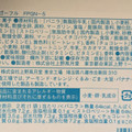 上野風月堂 プティゴーフル FPG‐5 商品写真 2枚目