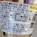 ローソン Uchi Cafe’ ダルゴナミルクティー 商品写真 3枚目