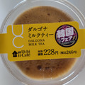 ローソン Uchi Cafe’ ダルゴナミルクティー 商品写真 4枚目