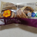 ローソン もっちりとしたチョコパン 商品写真 4枚目