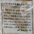 ヤマザキ 柚子七味マヨネーズ風味パン 銚子電鉄のぬれ煎餅入り 商品写真 1枚目
