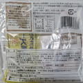 ヤマザキ 柚子七味マヨネーズ風味パン 銚子電鉄のぬれ煎餅入り 商品写真 4枚目
