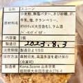 Kona Scone クランベリーラム 商品写真 4枚目