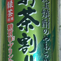 タカラ 宝焼酎のやわらかお茶割り 商品写真 2枚目