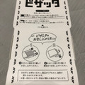 ミスタードーナツ ピザッタ マルゲリータ 商品写真 2枚目