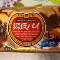 SANRITSU 源氏パイ チョコ 商品写真 2枚目