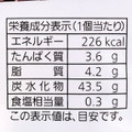 Pasco 国産小麦 北海道産黒豆の蒸しぱん 商品写真 5枚目