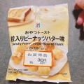 セブン＆アイ セブンプレミアム おやつトースト 粒入りピーナッツバター味 商品写真 3枚目