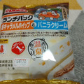 ヤマザキ ランチパック 塩キャラメルホイップとバニラクリーム 商品写真 3枚目