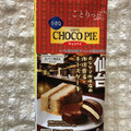 ロッテ ことりっぷ 小さなチョコパイ ホシヤマ珈琲店の珈琲香るチーズケーキ 商品写真 5枚目