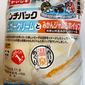 ヤマザキ ランチパック シュガークリームとみかんジャム＆ホイップ 和歌山県産みかんのジャム 商品写真 4枚目