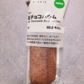 無印良品 不揃い 塩チョコバウム 商品写真 1枚目